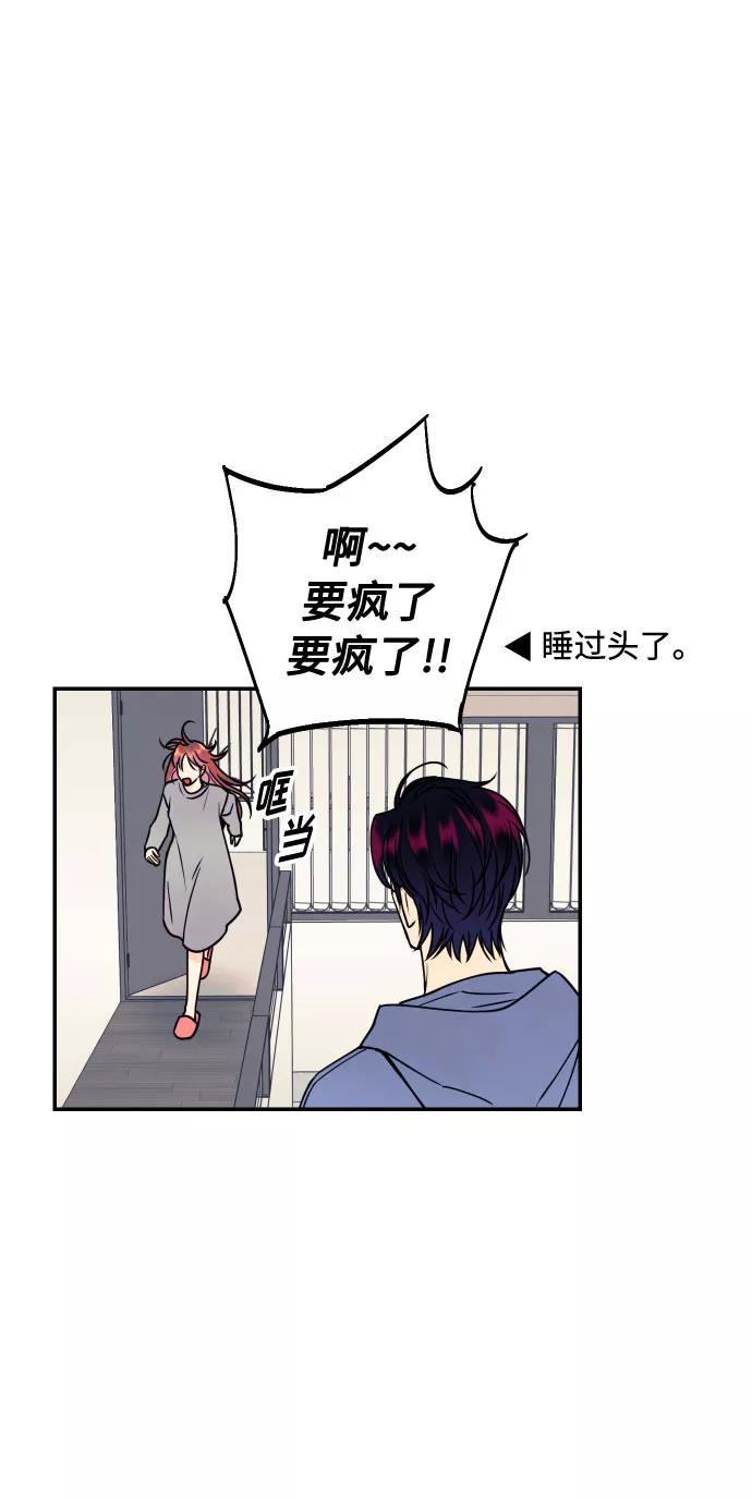 《我想成为你的女人》[第21话] 人生第一次欲擒故纵 第47页