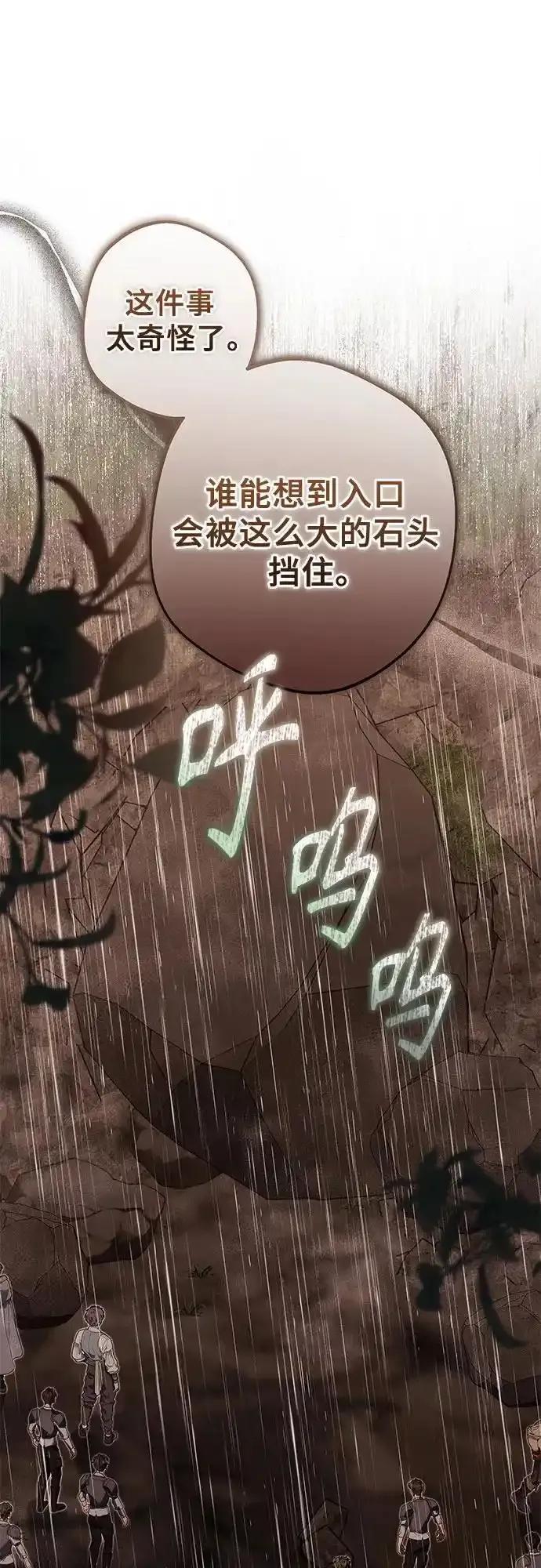 《废皇后玛利亚》第21话 第14页