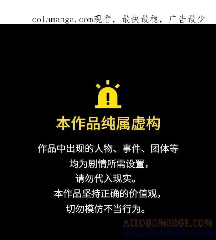 《废皇后玛利亚》第21话 第1页