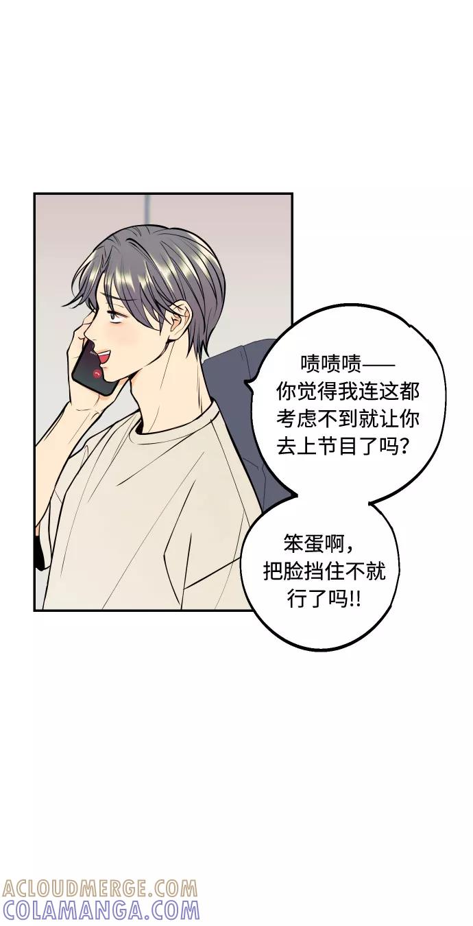 《我想成为你的女人》[第21话] 人生第一次欲擒故纵 第43页