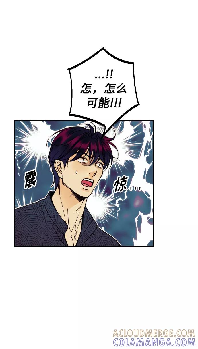 《我想成为你的女人》[第21话] 人生第一次欲擒故纵 第25页