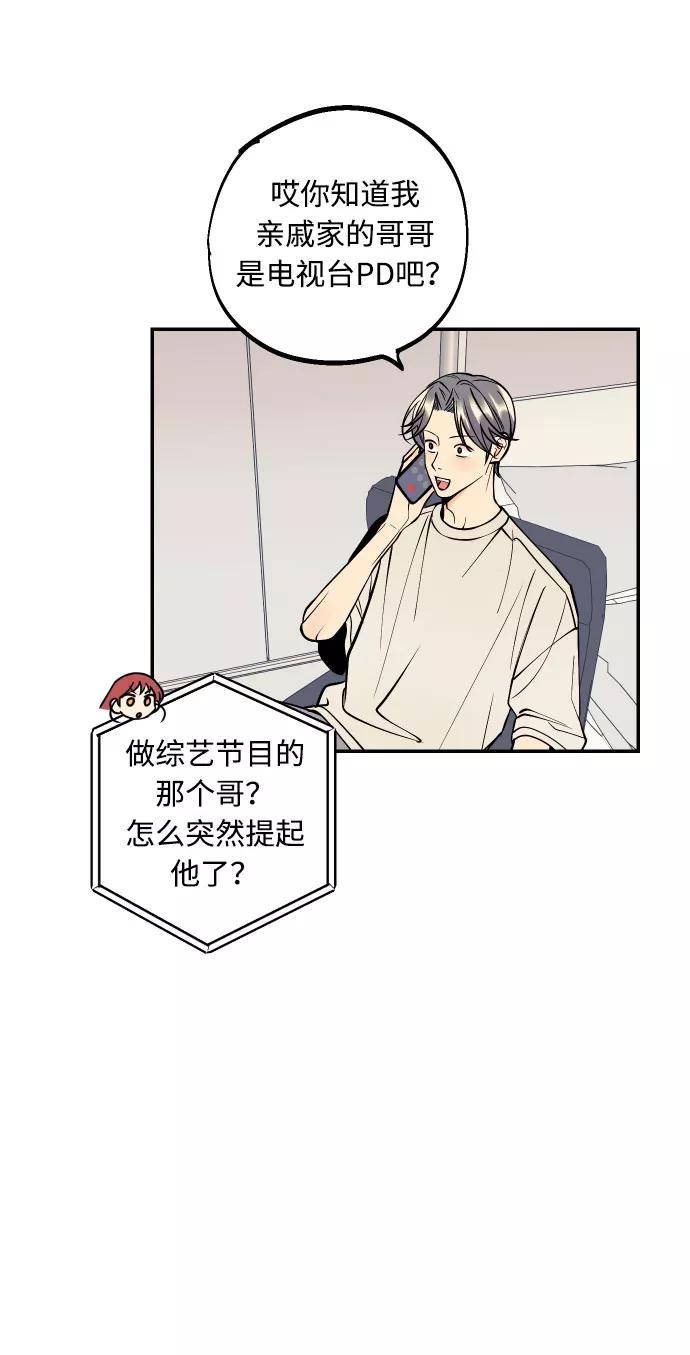 《我想成为你的女人》[第21话] 人生第一次欲擒故纵 第35页