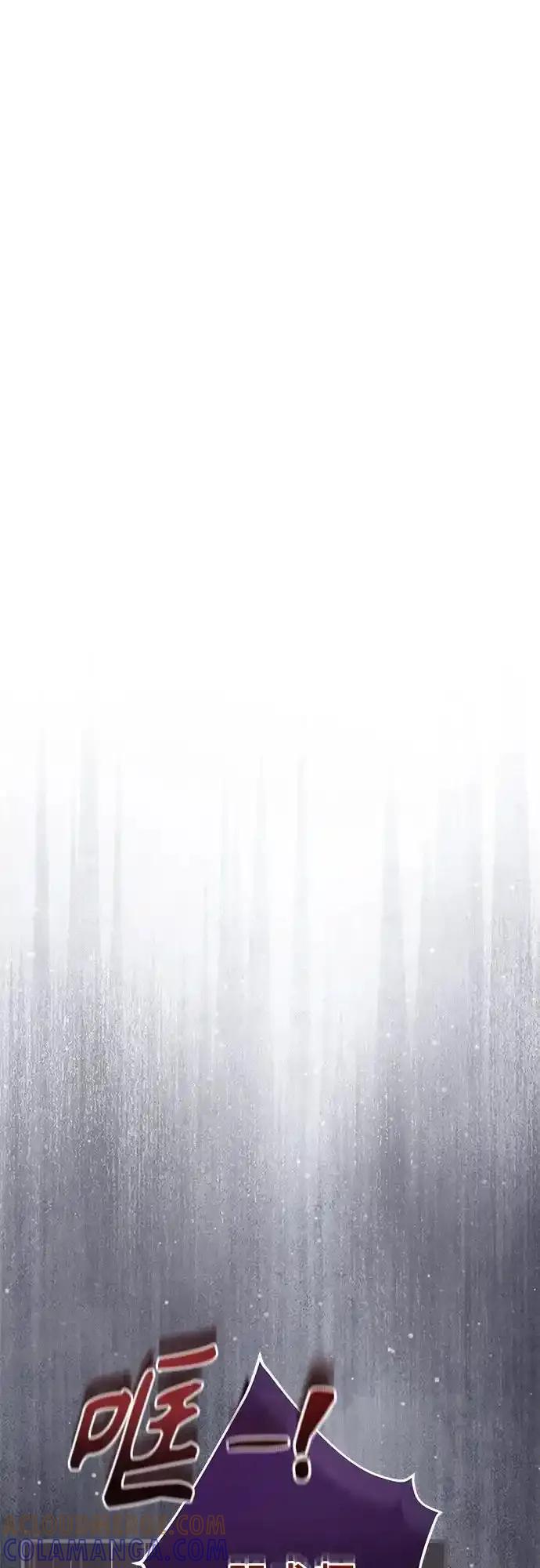 《废皇后玛利亚》第21话 第10页