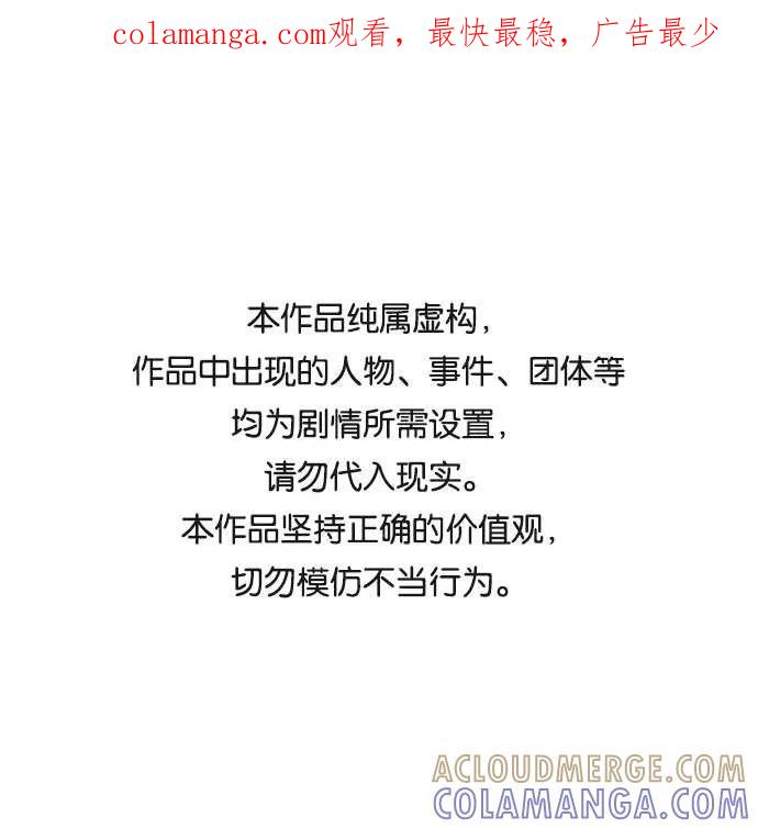 《我想成为你的女人》[第21话] 人生第一次欲擒故纵 第1页