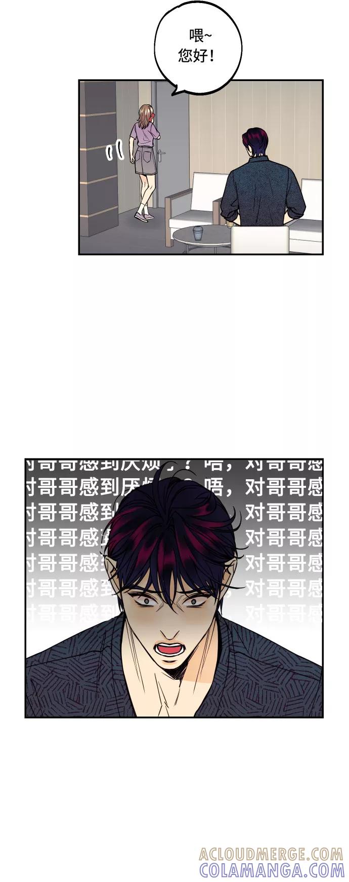 《我想成为你的女人》[第21话] 人生第一次欲擒故纵 第28页