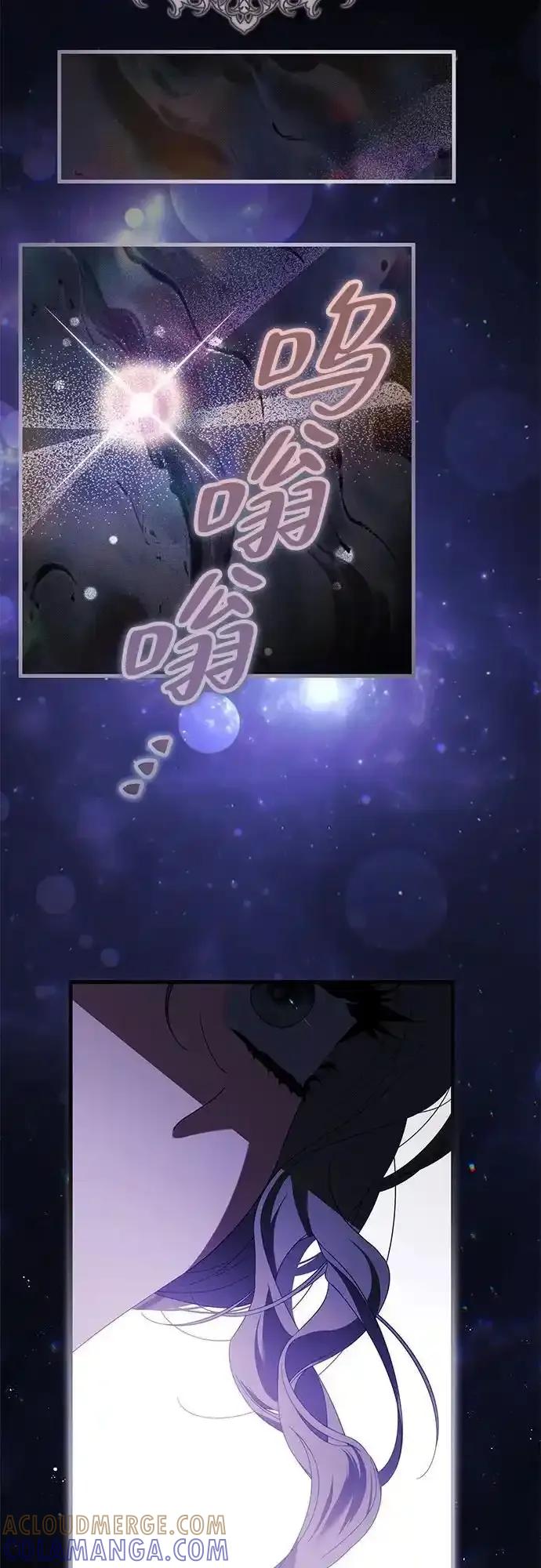 《废皇后玛利亚》第21话 第70页