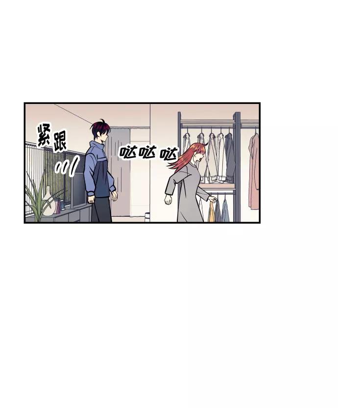 《我想成为你的女人》[第21话] 人生第一次欲擒故纵 第51页