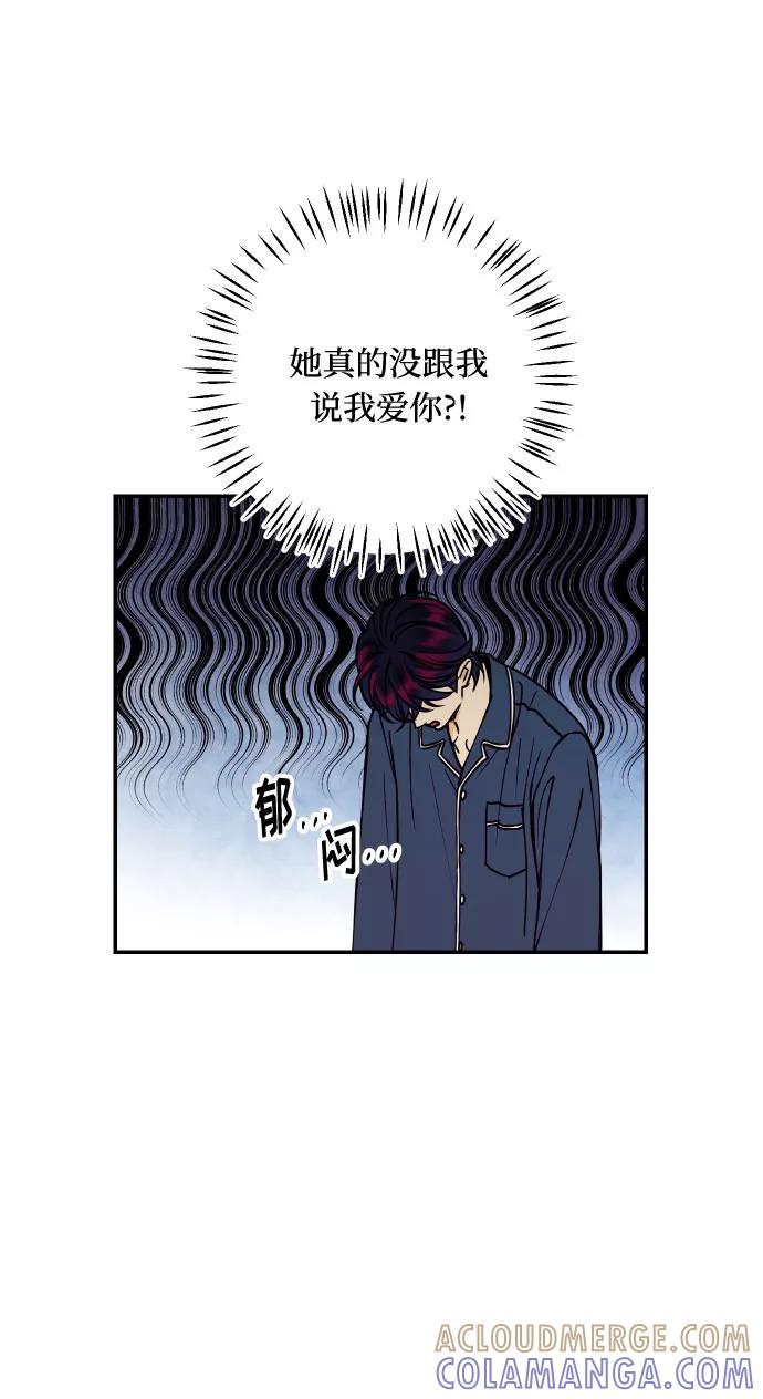 《我想成为你的女人》[第21话] 人生第一次欲擒故纵 第10页