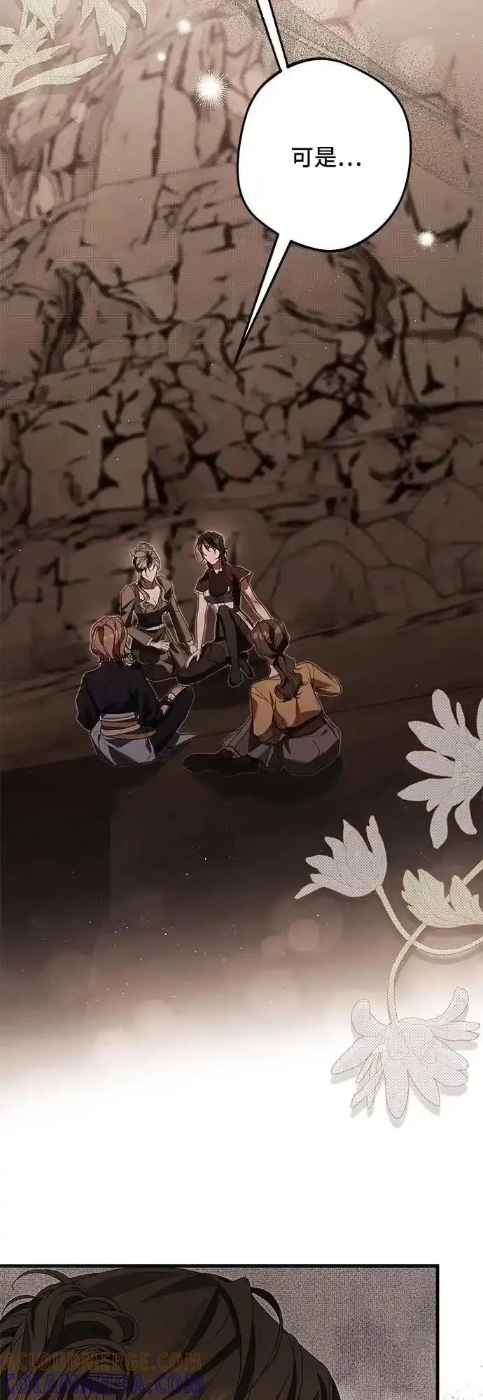 《废皇后玛利亚》第21话 第34页
