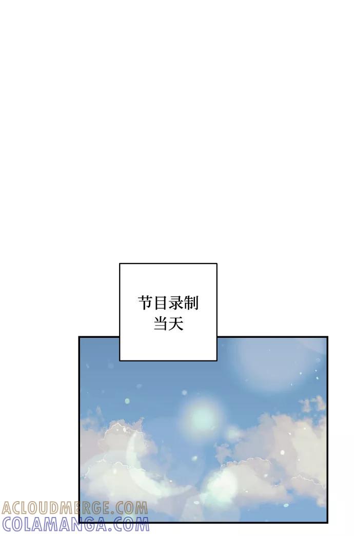 《我想成为你的女人》[第21话] 人生第一次欲擒故纵 第46页