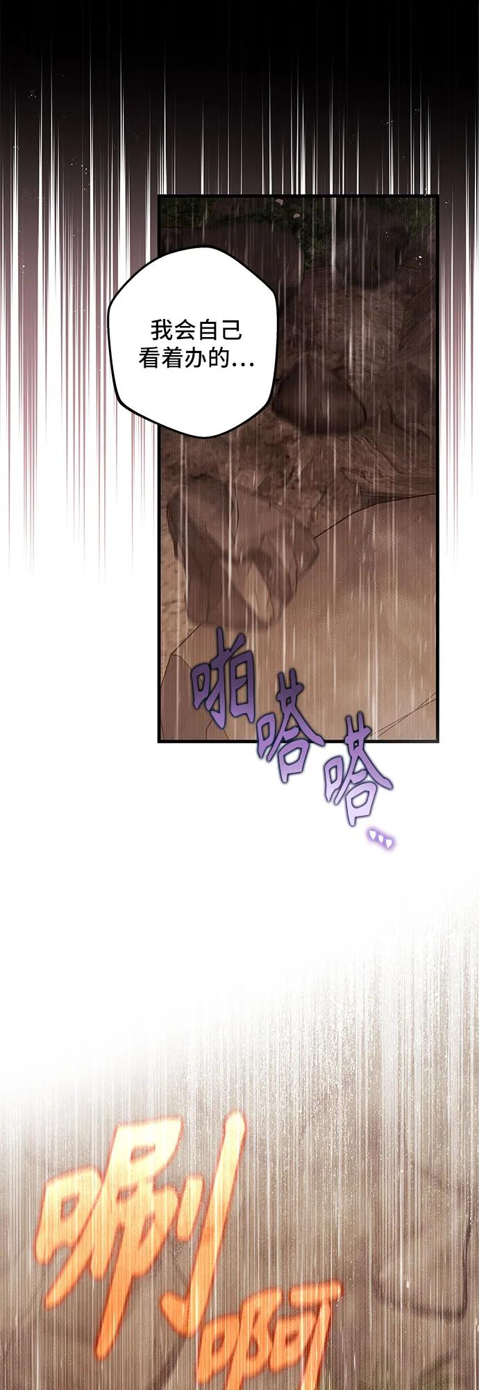 《废皇后玛利亚》第22话 第20页