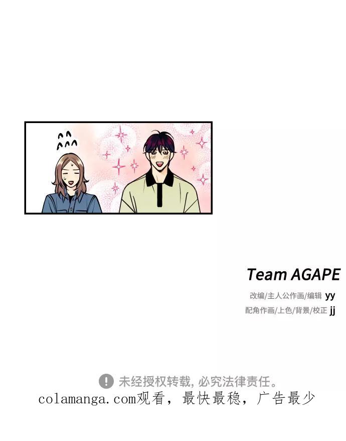 《我想成为你的女人》[第22话] 我爱你 第62页