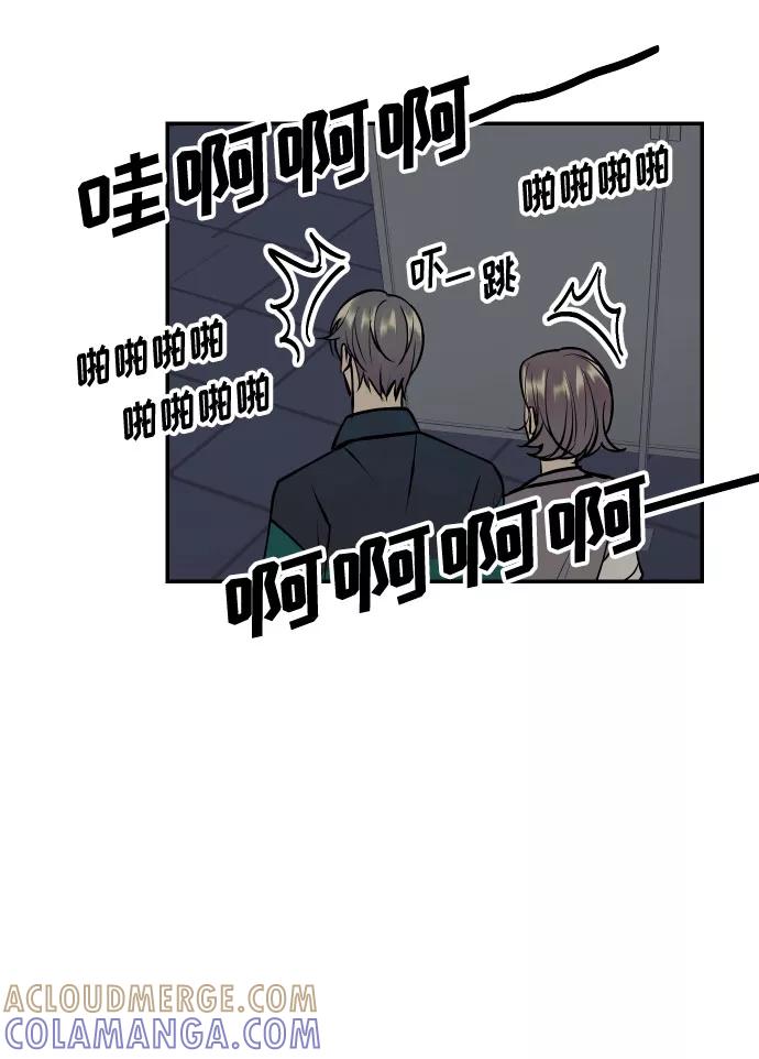 《我想成为你的女人》[第22话] 我爱你 第40页