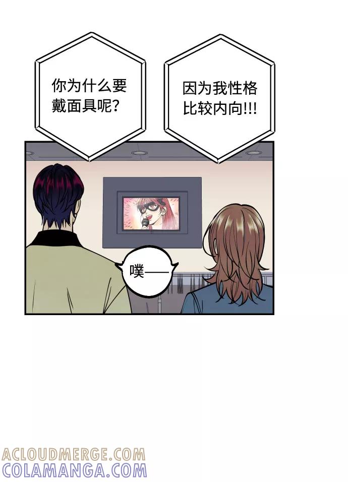 《我想成为你的女人》[第22话] 我爱你 第55页