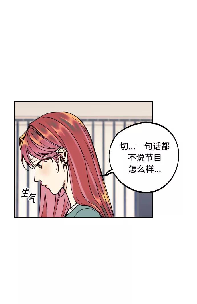 《我想成为你的女人》[第23话] 三重屈辱 第18页
