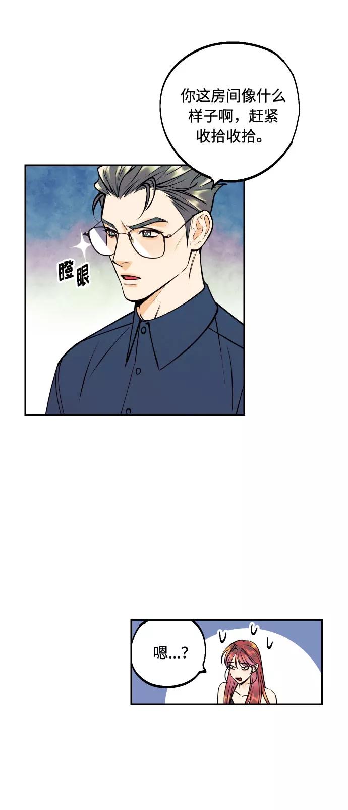 《我想成为你的女人》[第23话] 三重屈辱 第48页