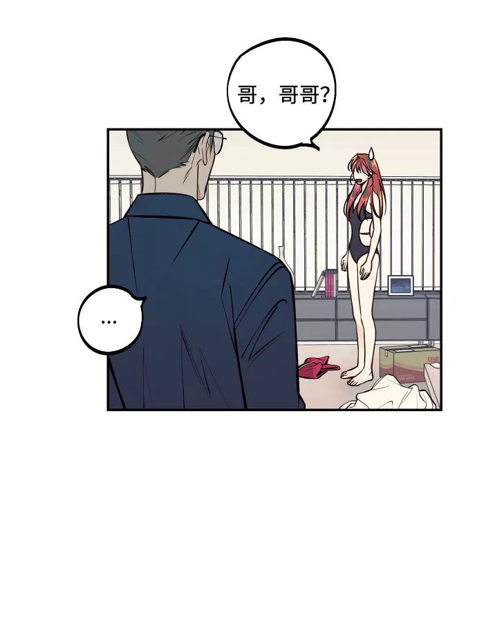 《我想成为你的女人》[第23话] 三重屈辱 第47页