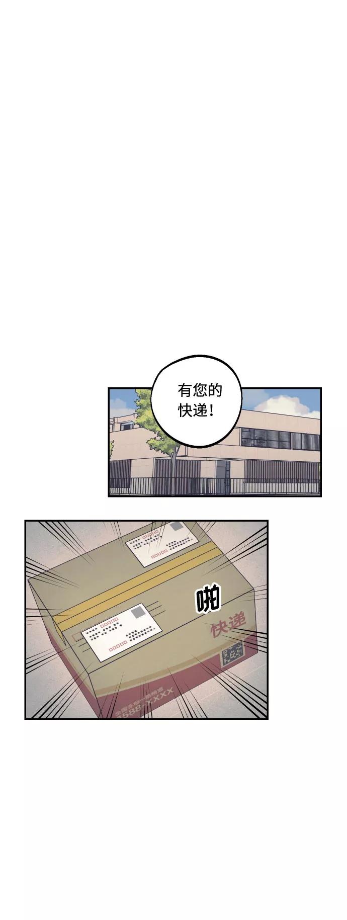 《我想成为你的女人》[第23话] 三重屈辱 第41页