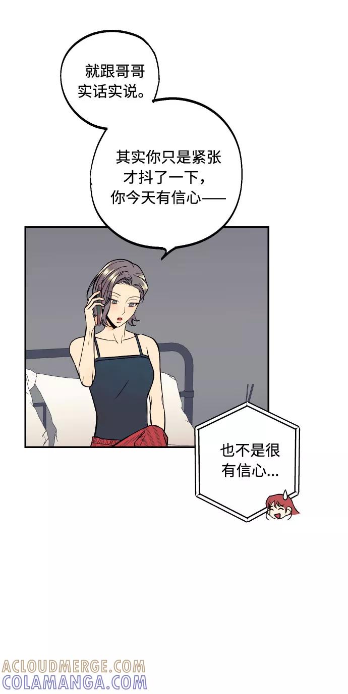 《我想成为你的女人》[第23话] 三重屈辱 第37页