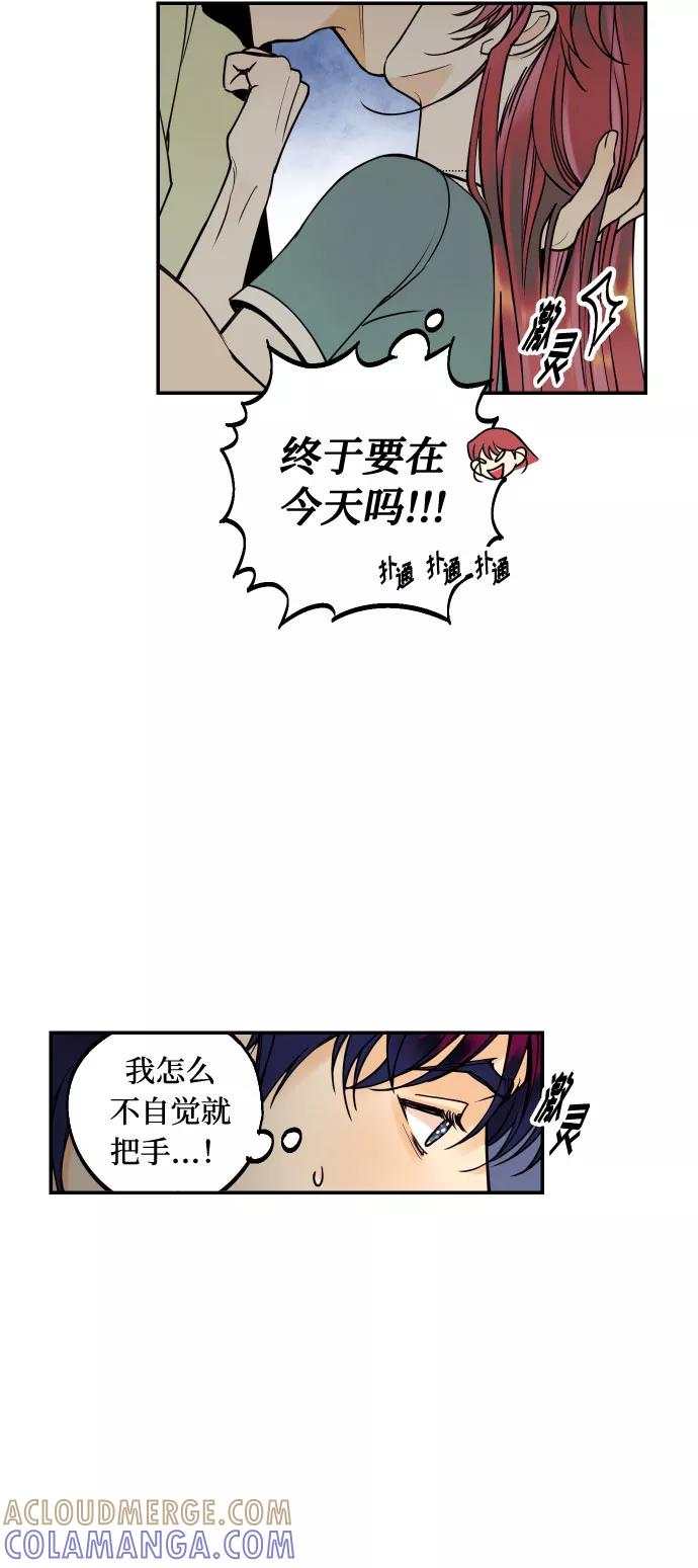 《我想成为你的女人》[第23话] 三重屈辱 第28页