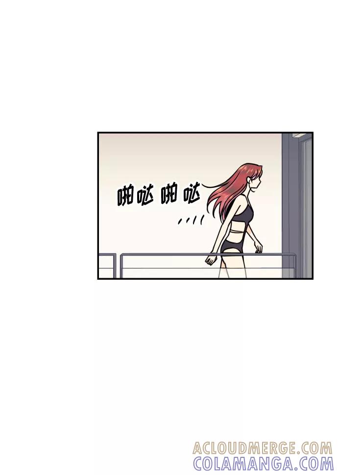 《我想成为你的女人》[第24话] 想结婚的女人 第10页