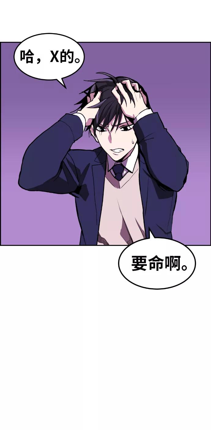 《我与鬼怪共存》第3话 第40页
