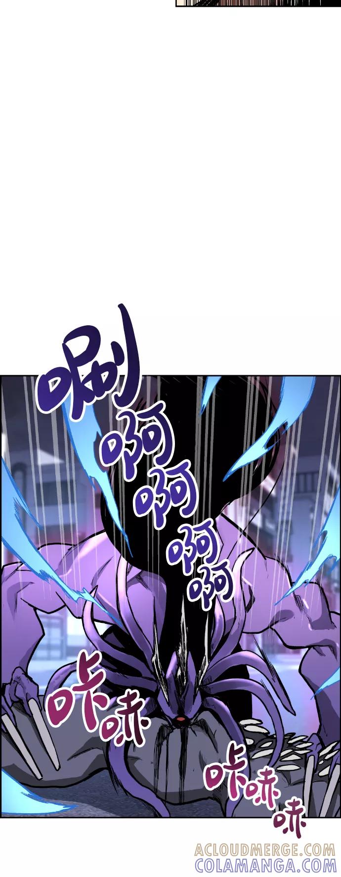 《我与鬼怪共存》第3话 第53页