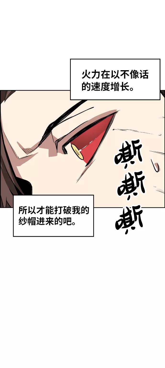《我与鬼怪共存》第3话 第55页