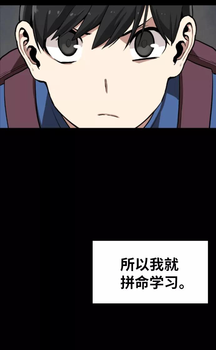 《我与鬼怪共存》第3话 第94页
