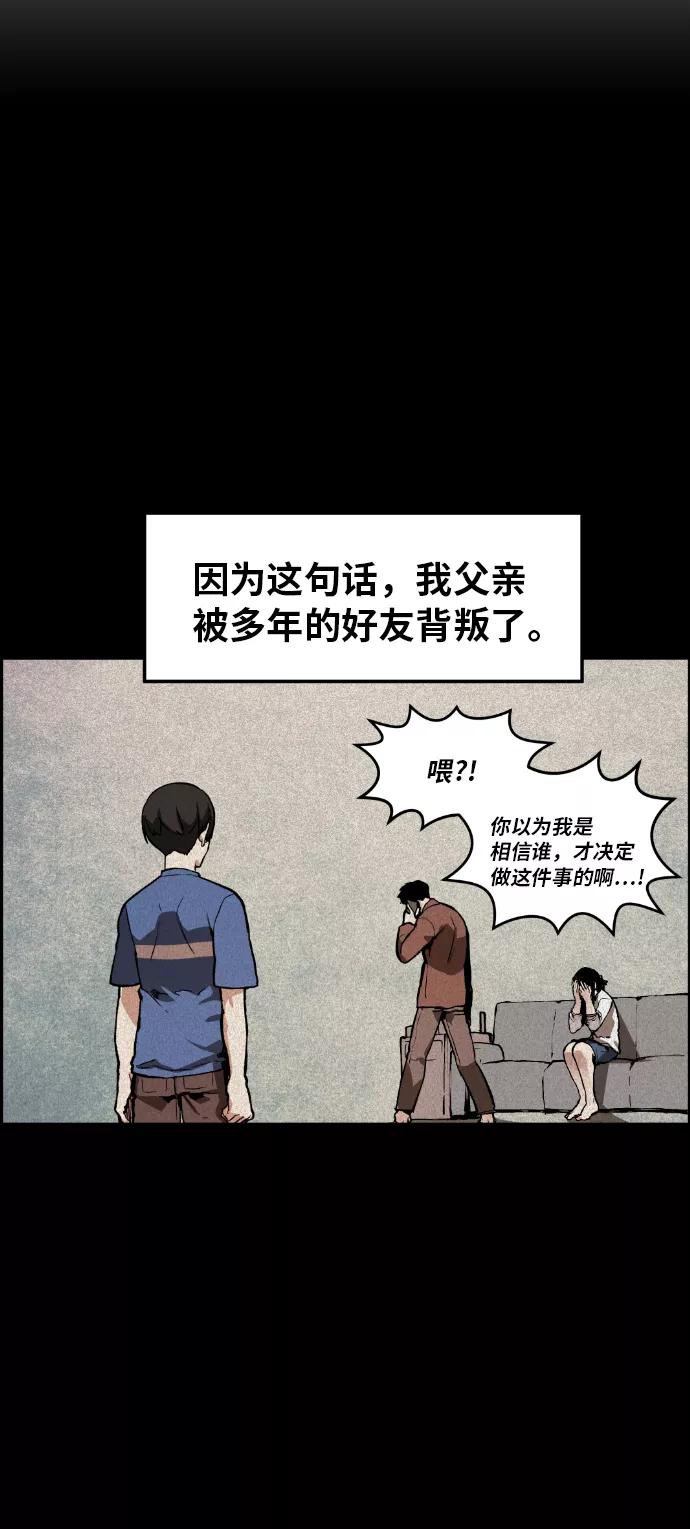 《我与鬼怪共存》第3话 第90页