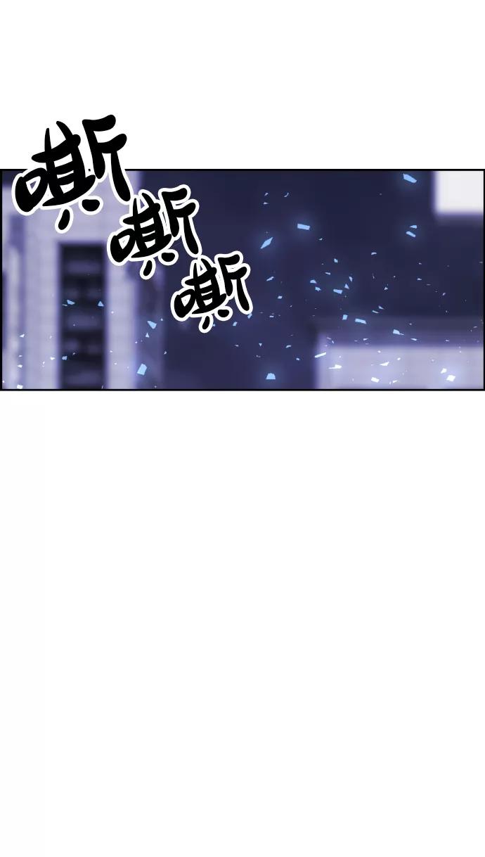 《我与鬼怪共存》第3话 第123页