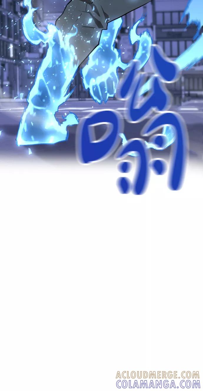 《我与鬼怪共存》第3话 第121页