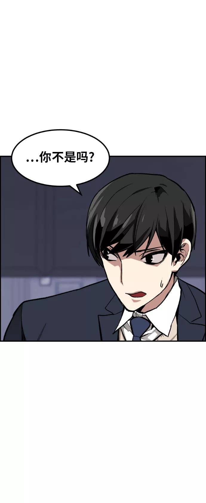 《我与鬼怪共存》第3话 第20页
