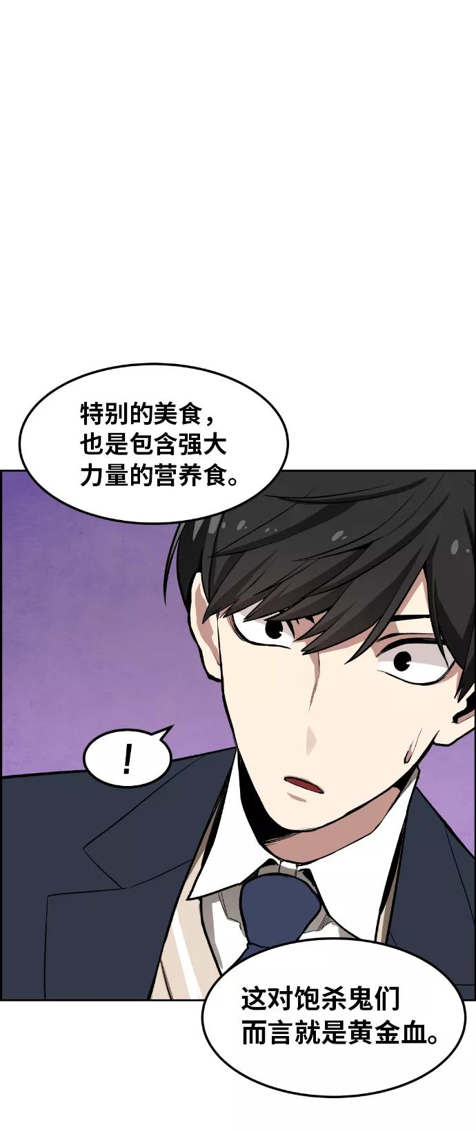 《我与鬼怪共存》第3话 第35页
