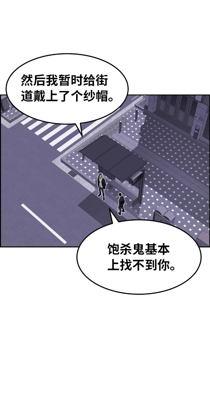 《我与鬼怪共存》第3话 第42页
