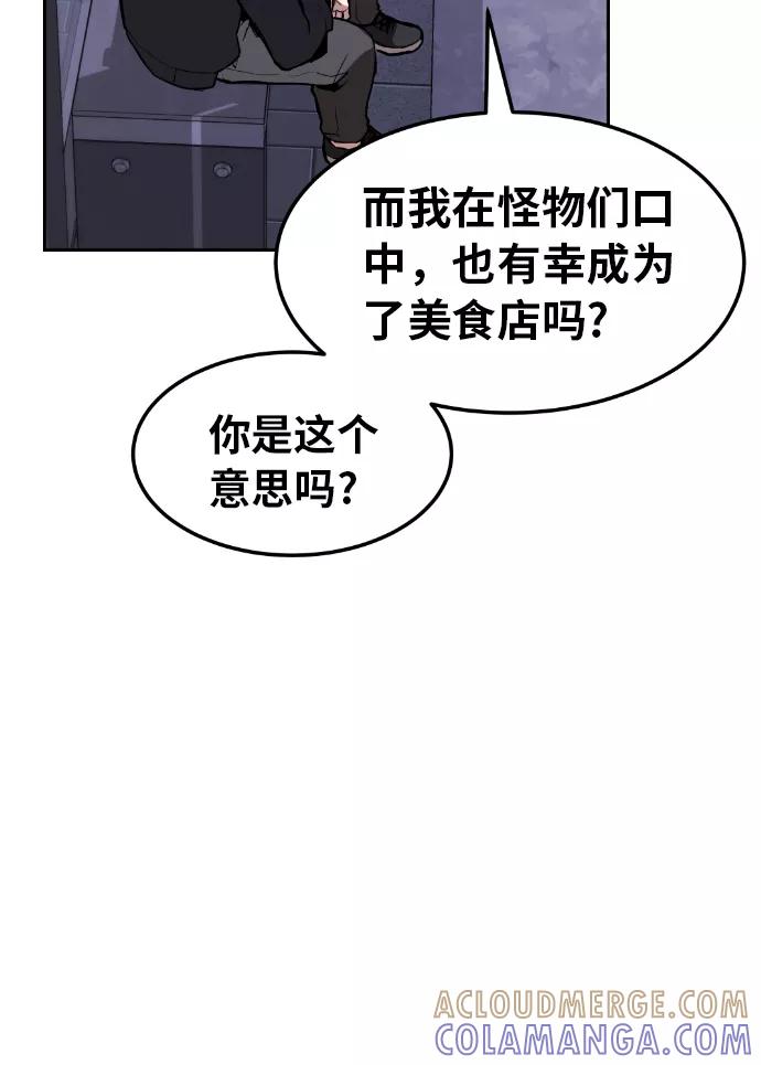 《我与鬼怪共存》第3话 第37页