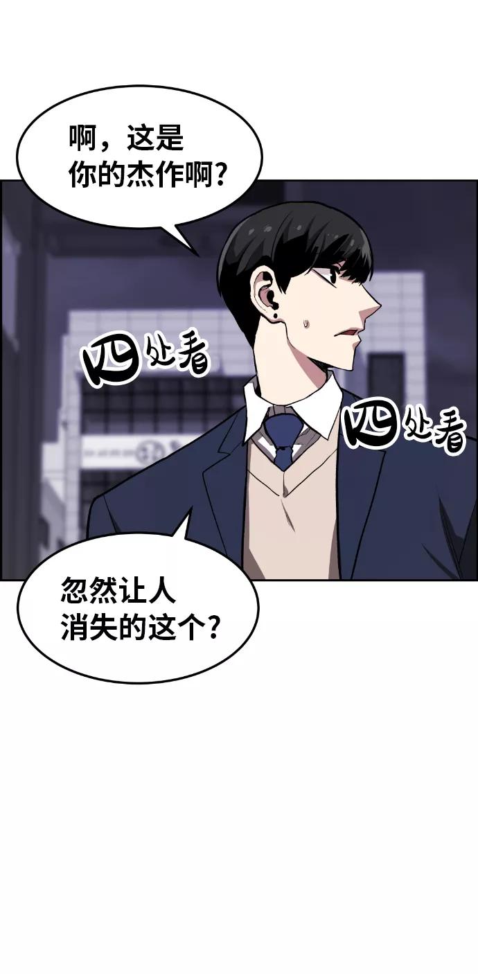 《我与鬼怪共存》第3话 第43页