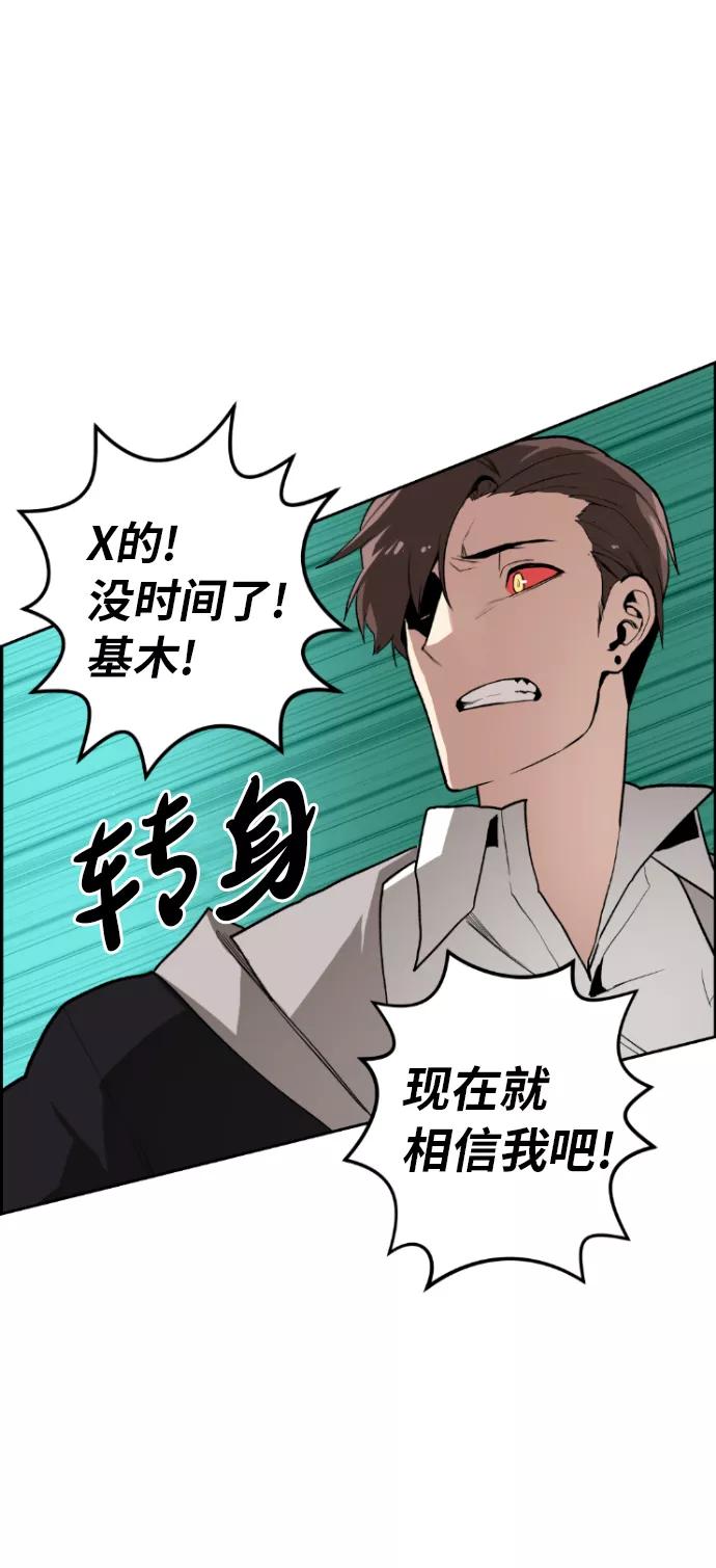 《我与鬼怪共存》第3话 第88页