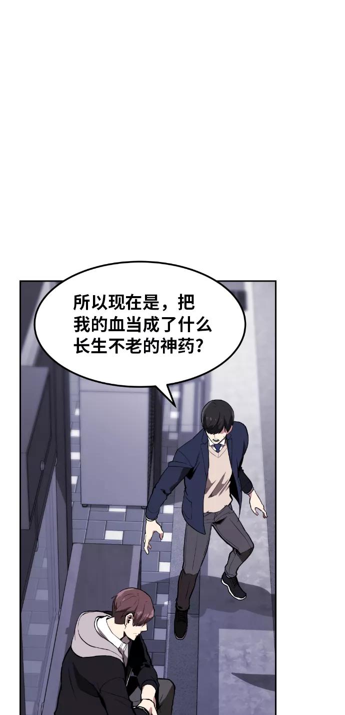 《我与鬼怪共存》第3话 第36页