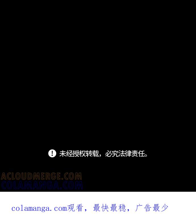 《我与鬼怪共存》第3话 第133页