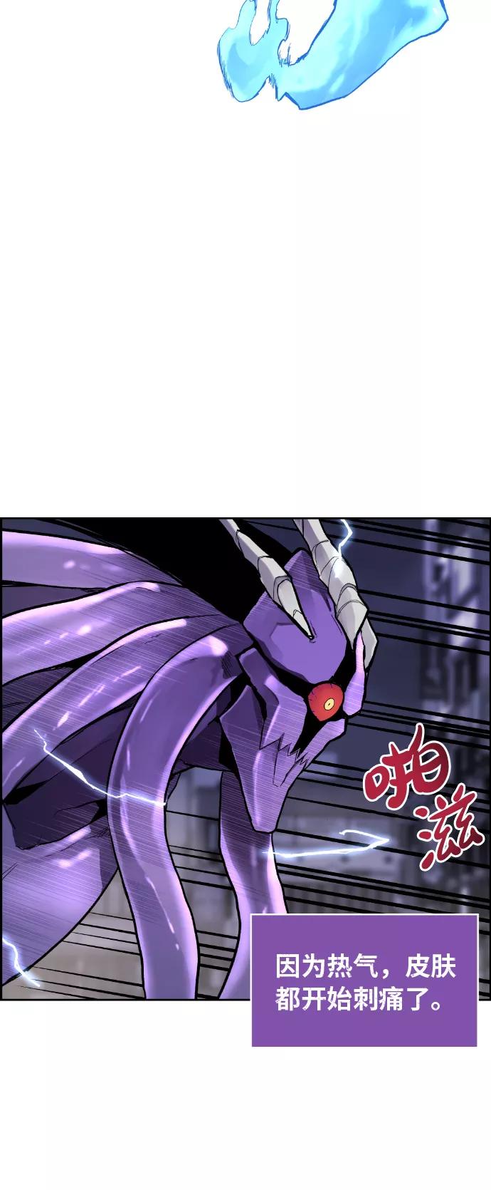 《我与鬼怪共存》第3话 第107页