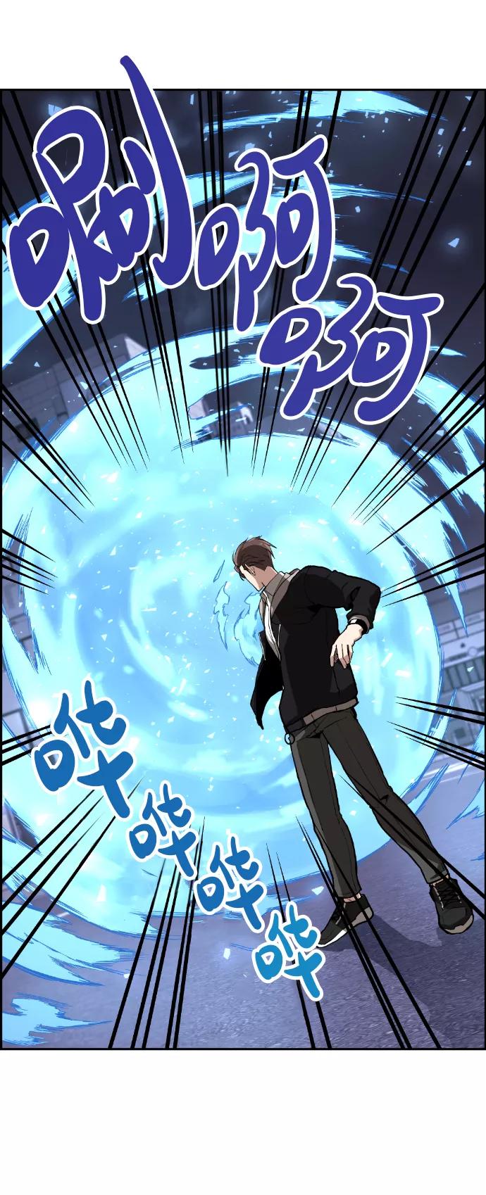 《我与鬼怪共存》第3话 第59页