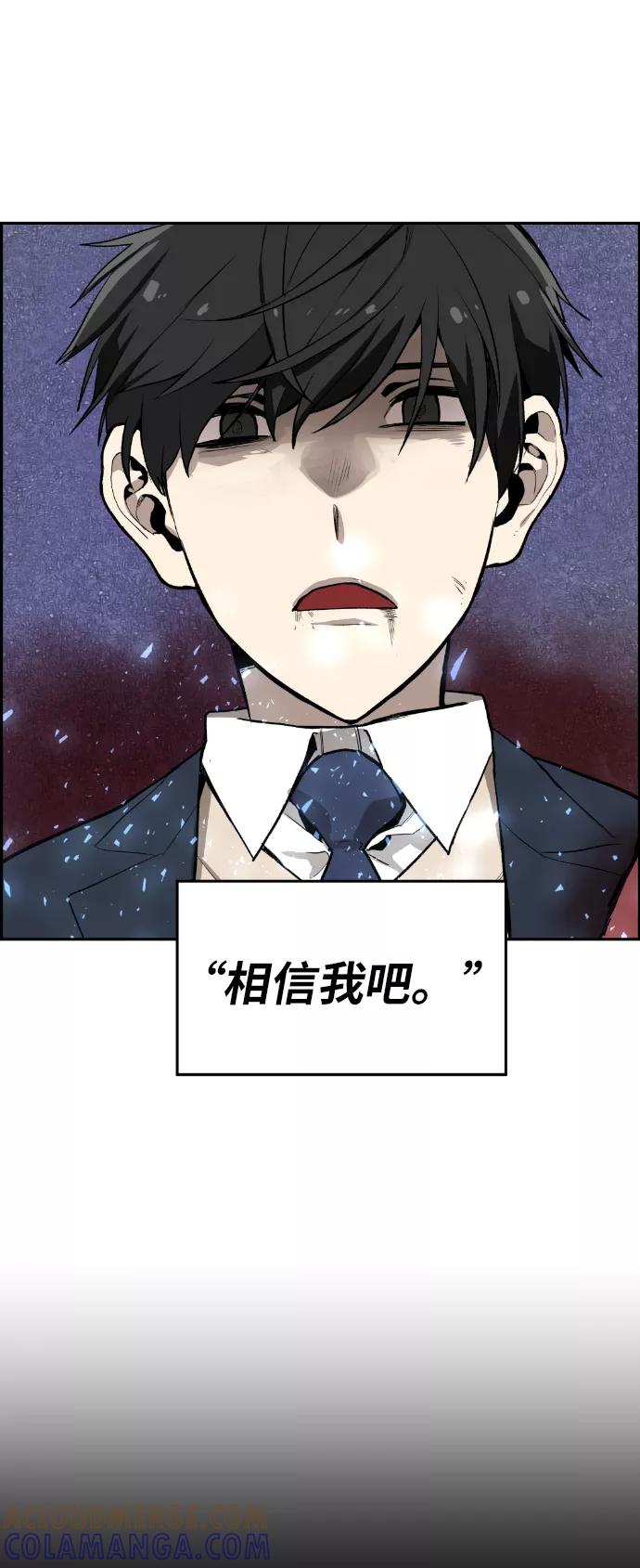 《我与鬼怪共存》第3话 第89页