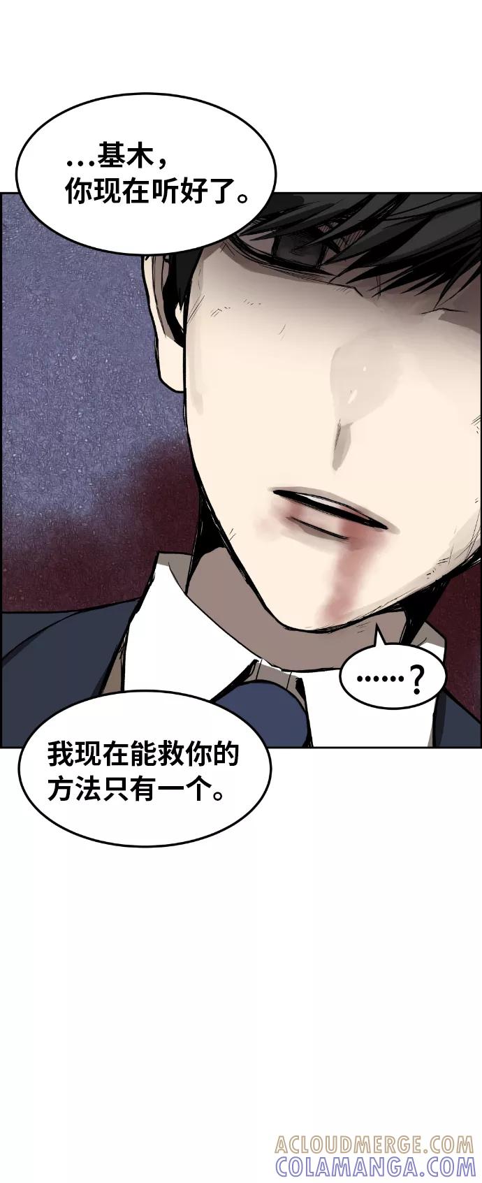 《我与鬼怪共存》第3话 第77页