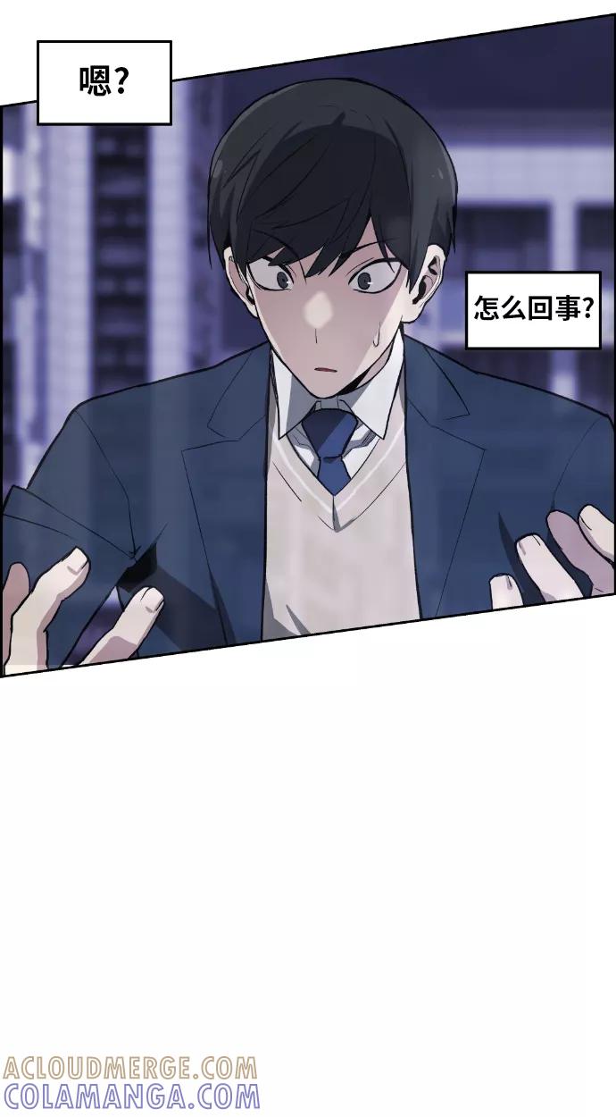 《我与鬼怪共存》第3话 第129页
