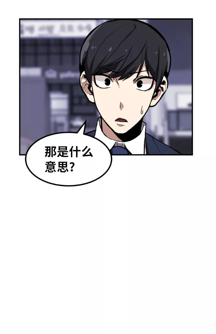 《我与鬼怪共存》第3话 第31页