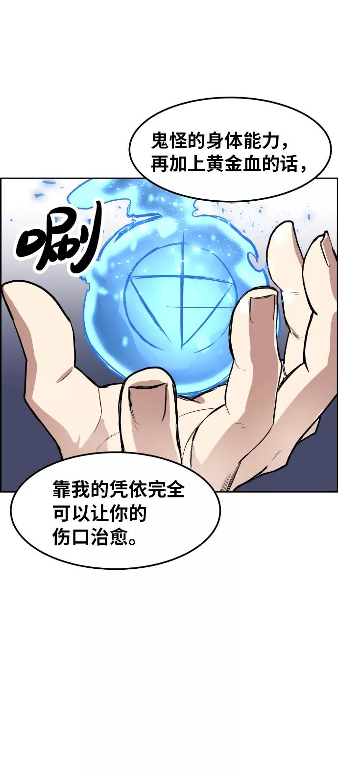 《我与鬼怪共存》第3话 第79页