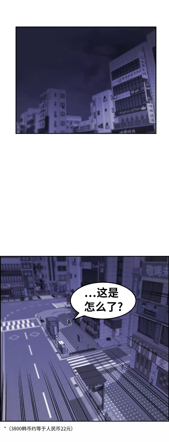 《我与鬼怪共存》第3话 第2页