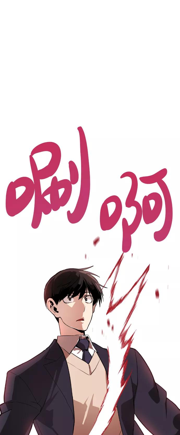 《我与鬼怪共存》第3话 第66页