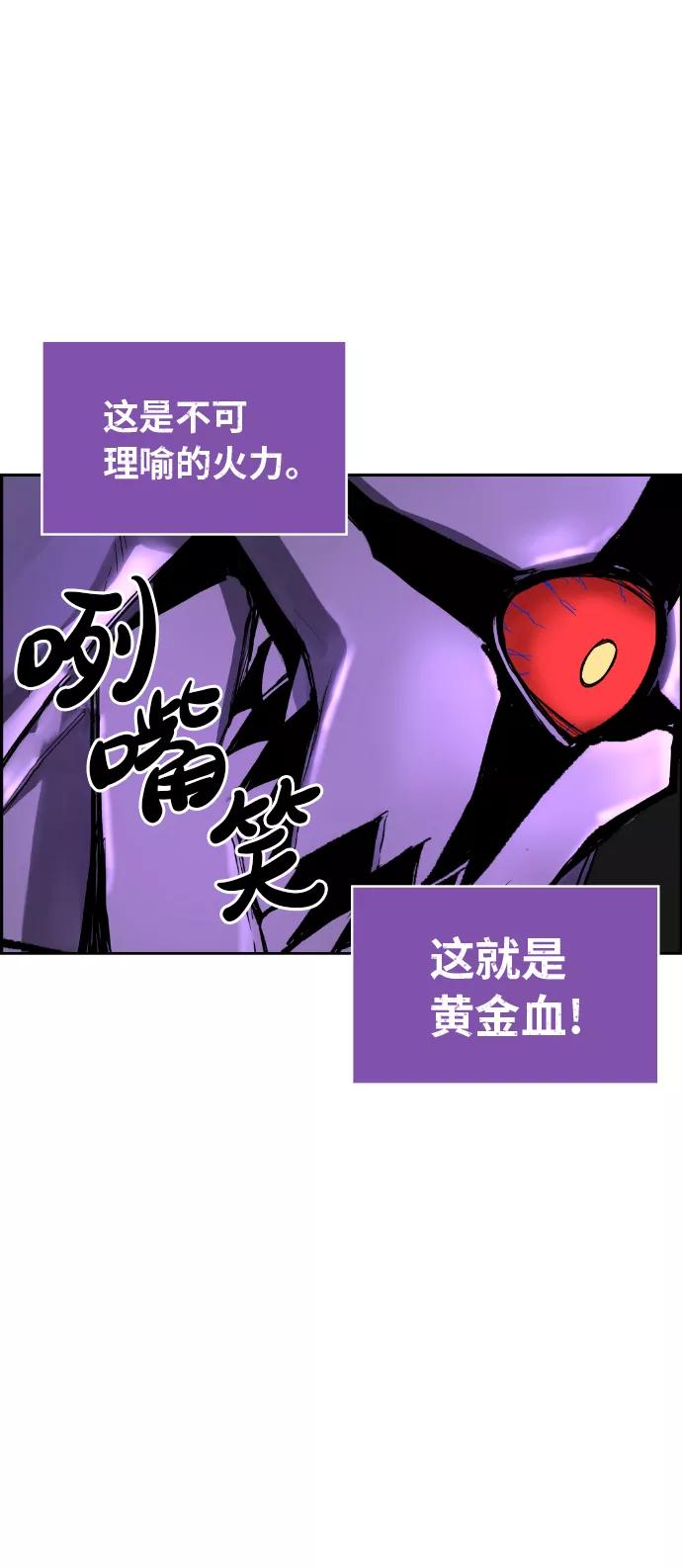 《我与鬼怪共存》第3话 第108页